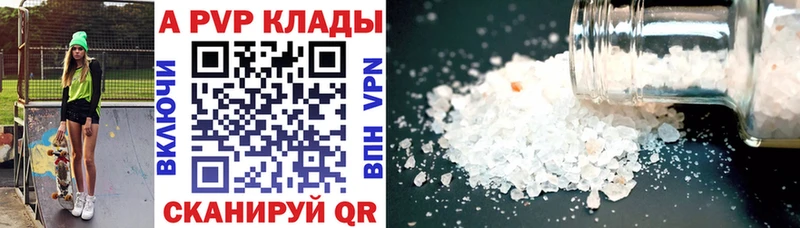 Alpha PVP СК КРИС  Стерлитамак 