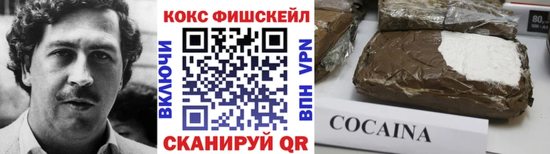 КОКАИН Fish Scale Стерлитамак