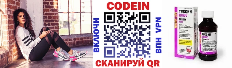 Codein Purple Drank  Стерлитамак 