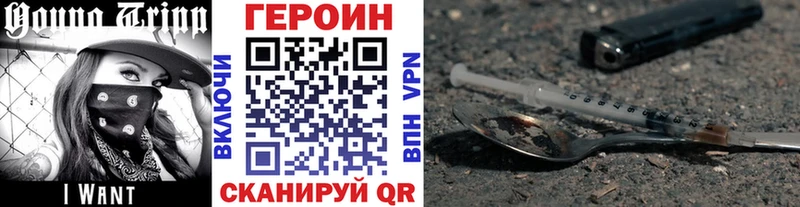 ГЕРОИН Heroin  kraken   Стерлитамак 