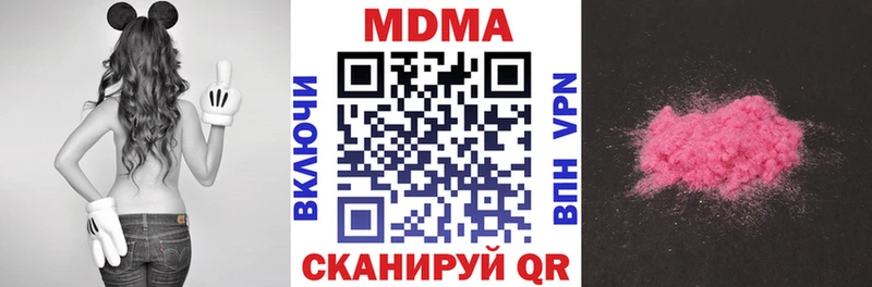 даркнет сайт  Стерлитамак  МДМА VHQ 