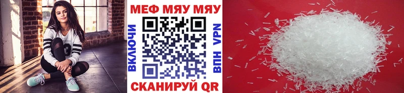 МЯУ-МЯУ мука  цена наркотик  Стерлитамак 